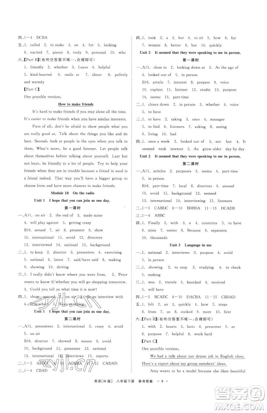 浙江工商大學(xué)出版社2023精彩練習(xí)就練這一本八年級(jí)下冊(cè)英語外研版參考答案