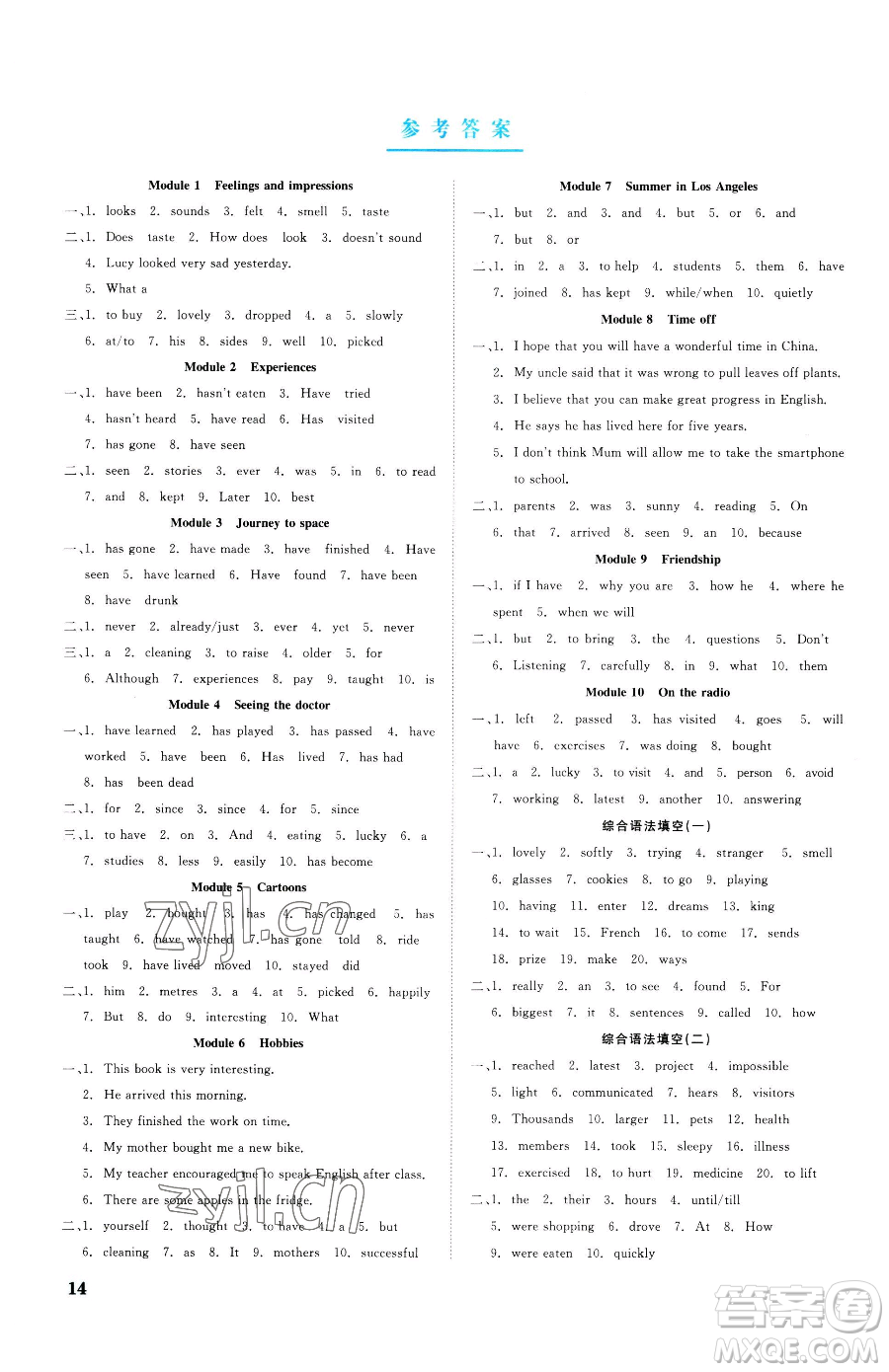 浙江工商大學(xué)出版社2023精彩練習(xí)就練這一本八年級(jí)下冊(cè)英語外研版參考答案