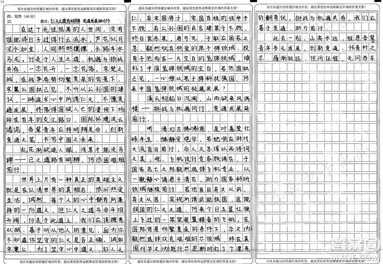 宋襄公為齊孝公復(fù)位出力材料作文800字 關(guān)于宋襄公為齊孝公復(fù)位出力的材料作文800字