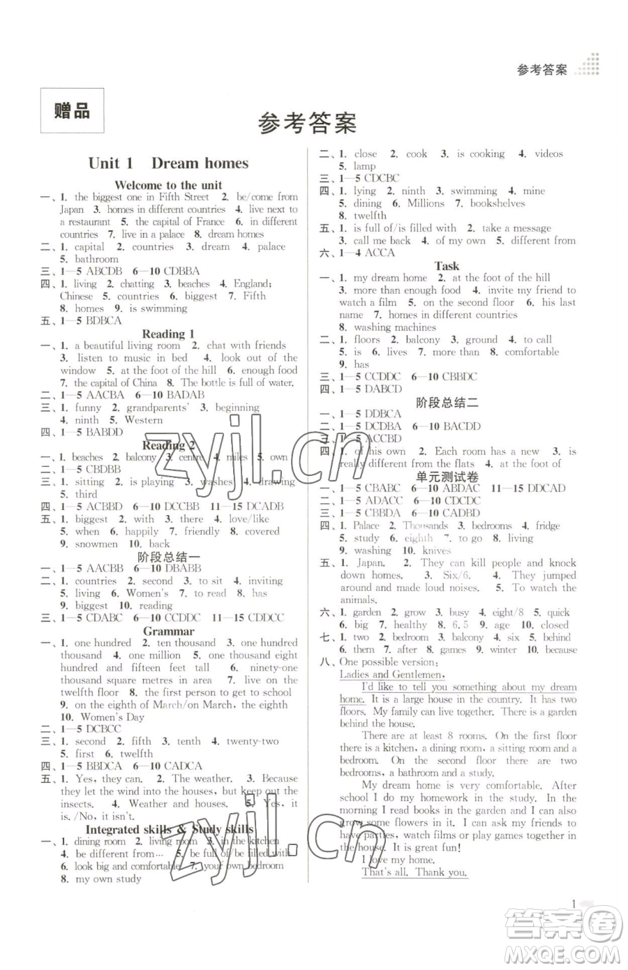 江蘇鳳凰美術(shù)出版社2023創(chuàng)新課時作業(yè)本七年級下冊英語江蘇版參考答案