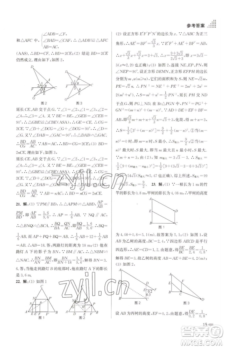 江蘇鳳凰美術(shù)出版社2023創(chuàng)新課時(shí)作業(yè)本九年級(jí)下冊(cè)數(shù)學(xué)江蘇版參考答案