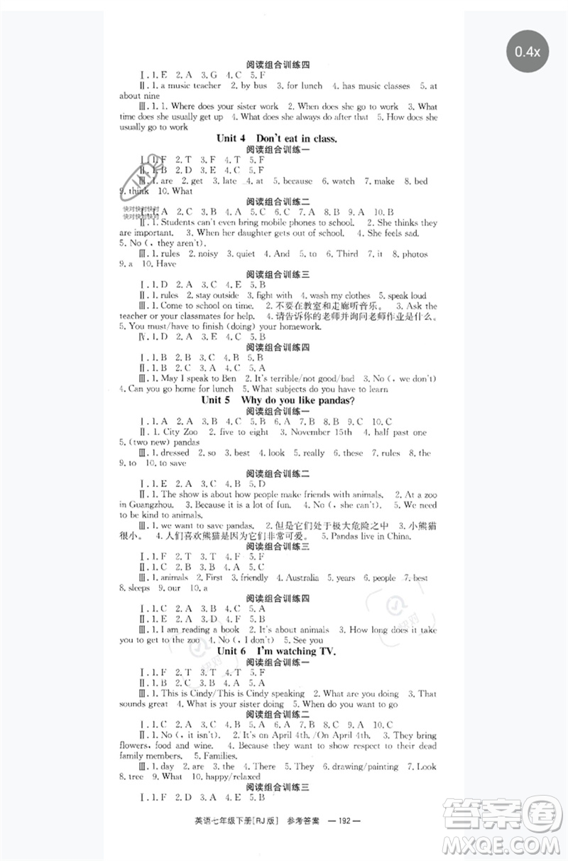 湖南教育出版社2023全效學(xué)習(xí)同步學(xué)練測(cè)七年級(jí)英語(yǔ)下冊(cè)人教版參考答案