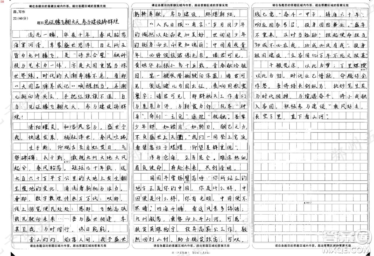 見證者體驗者參與者建設者材料作文800字 關于見證者體驗者參與者建設者的材料作文800字