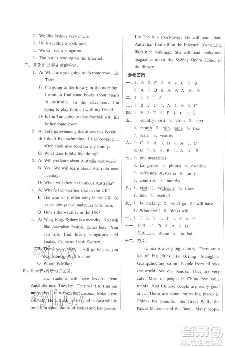 天津人民出版社2023全品小復(fù)習(xí)六年級下冊英語譯林版三起參考答案