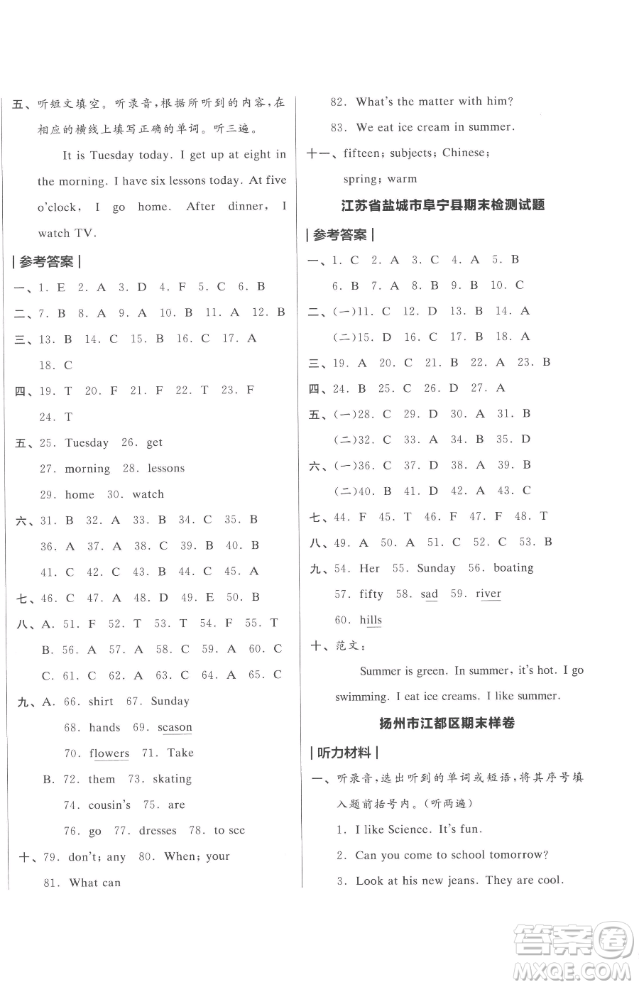 天津人民出版社2023全品小復(fù)習(xí)四年級下冊英語譯林版三起參考答案