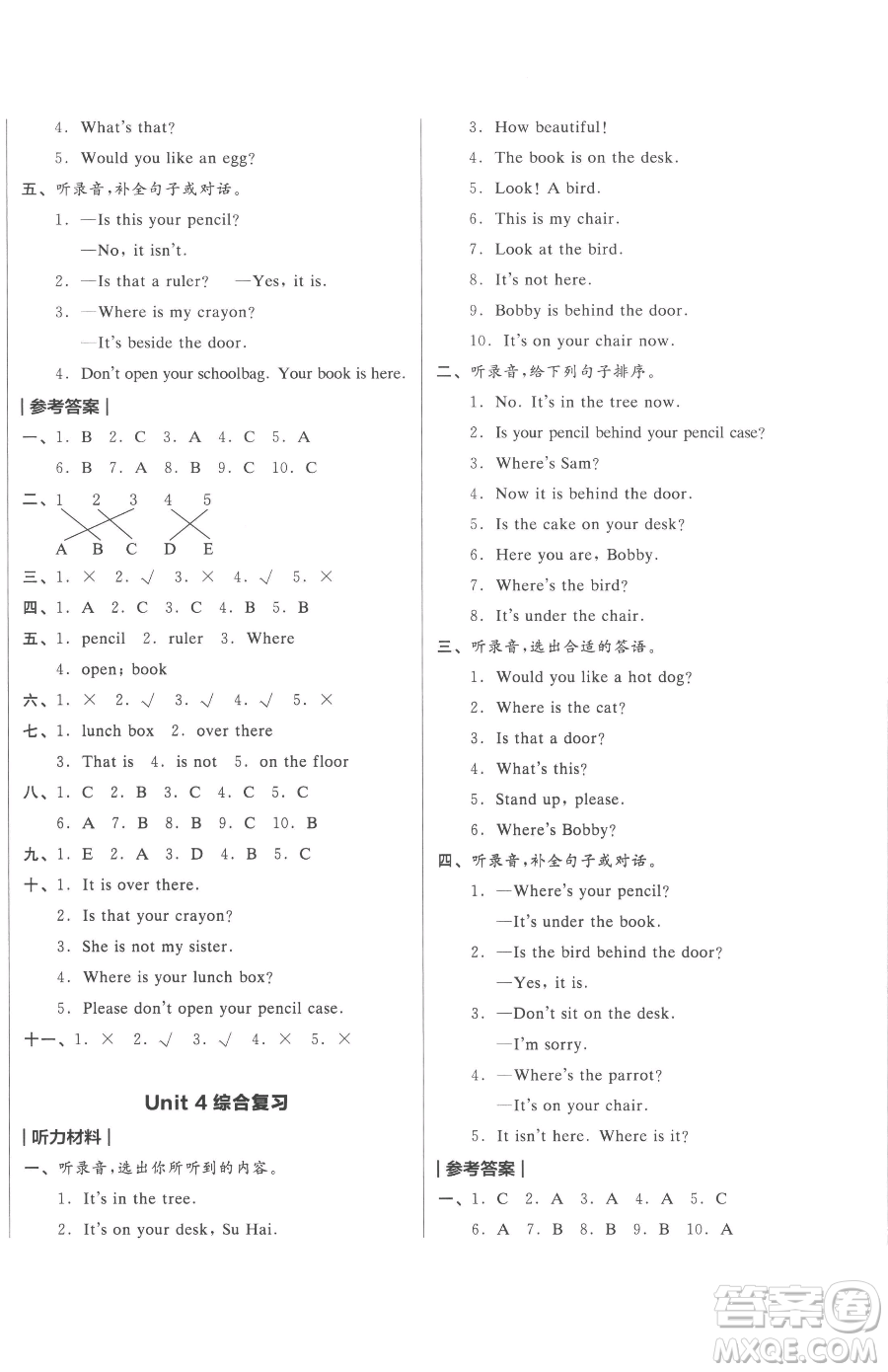 天津人民出版社2023全品小復(fù)習(xí)三年級(jí)下冊(cè)英語譯林版三起參考答案