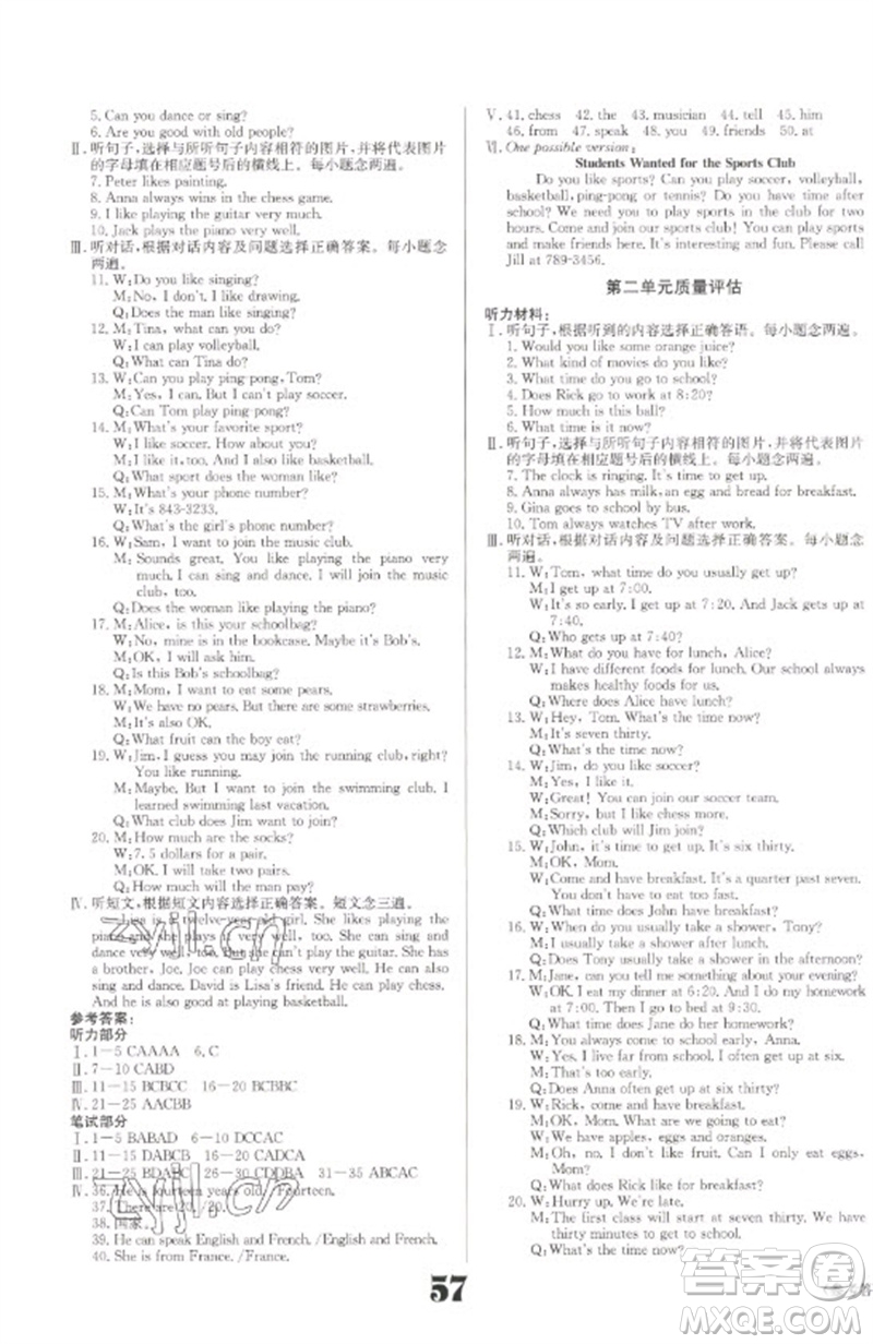 北京時(shí)代華文書局2023全效學(xué)習(xí)學(xué)業(yè)評價(jià)方案七年級英語下冊人教版參考答案