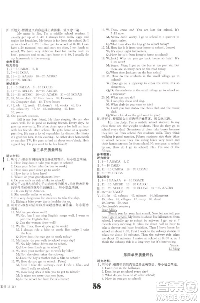 北京時(shí)代華文書局2023全效學(xué)習(xí)學(xué)業(yè)評價(jià)方案七年級英語下冊人教版參考答案