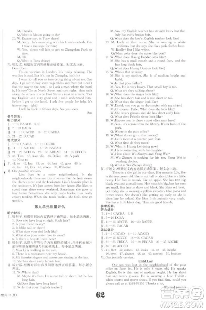 北京時(shí)代華文書局2023全效學(xué)習(xí)學(xué)業(yè)評價(jià)方案七年級英語下冊人教版參考答案