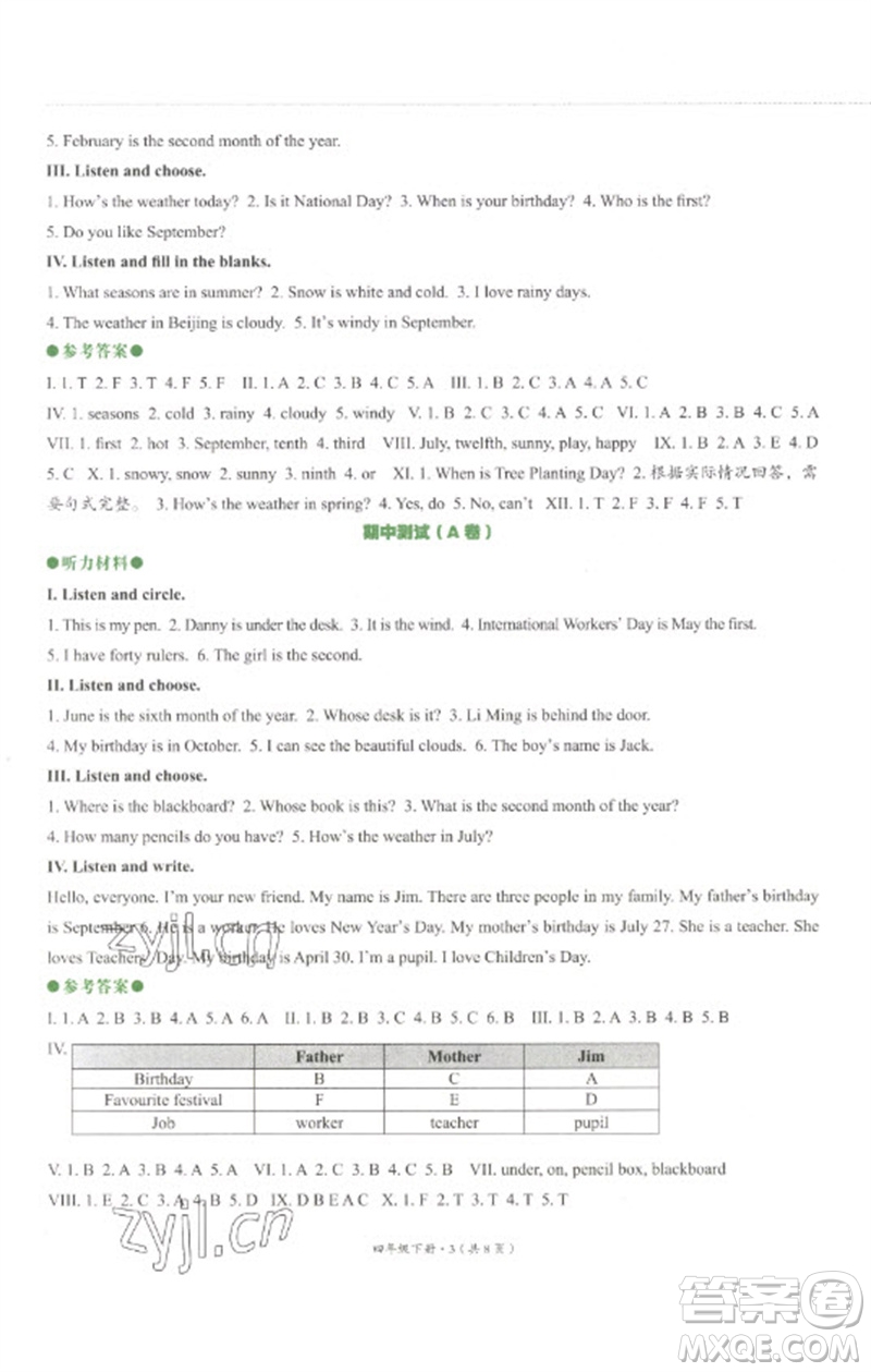 河北教育出版社2023基本功訓(xùn)練四年級英語下冊三起點(diǎn)冀教版參考答案