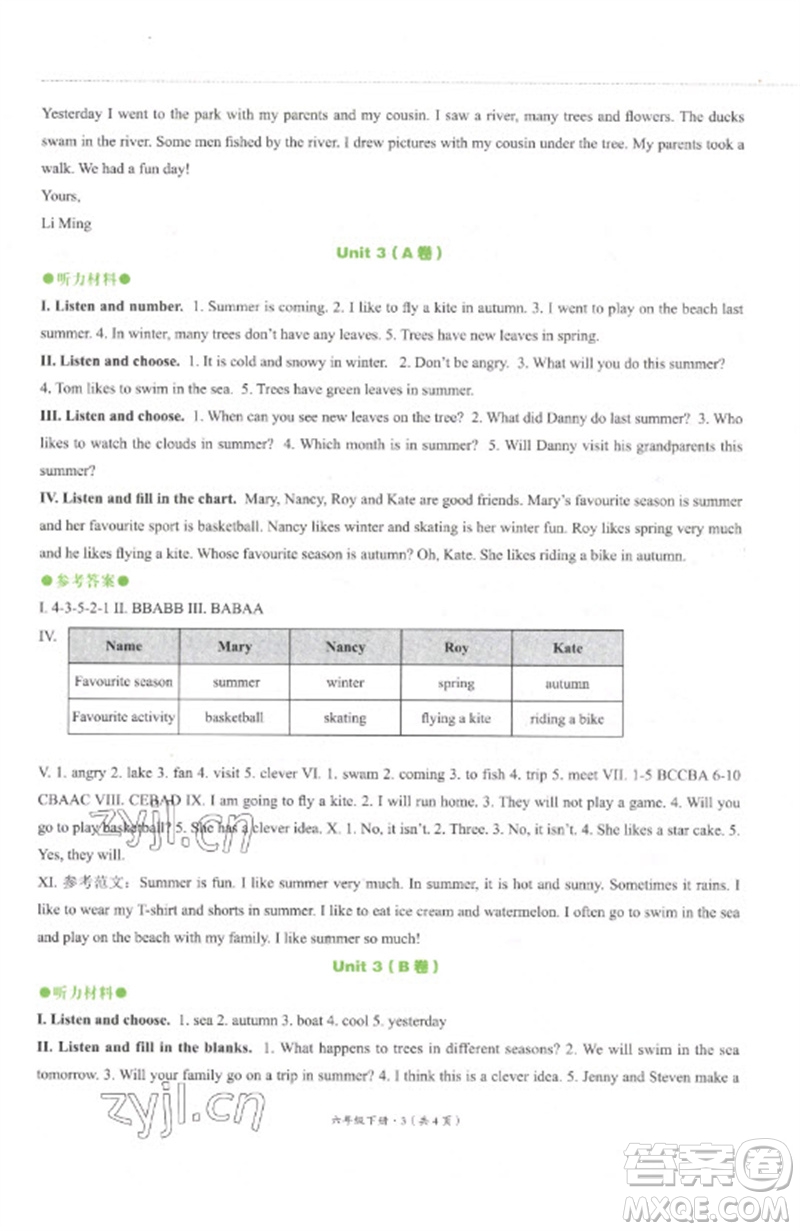 河北教育出版社2023基本功訓(xùn)練六年級英語下冊三起點冀教版參考答案