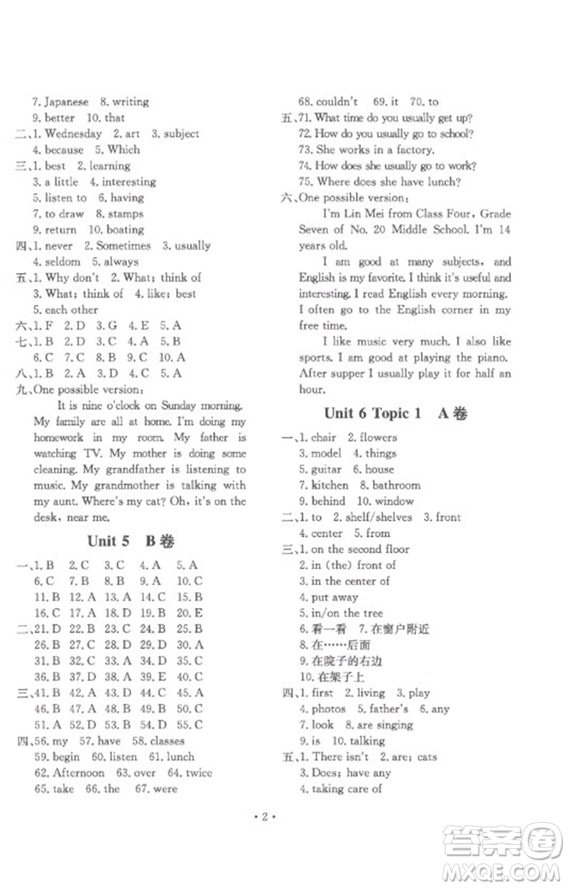 北京教育出版社2023年新課堂AB卷單元測(cè)試七年級(jí)英語下冊(cè)仁愛英語版參考答案