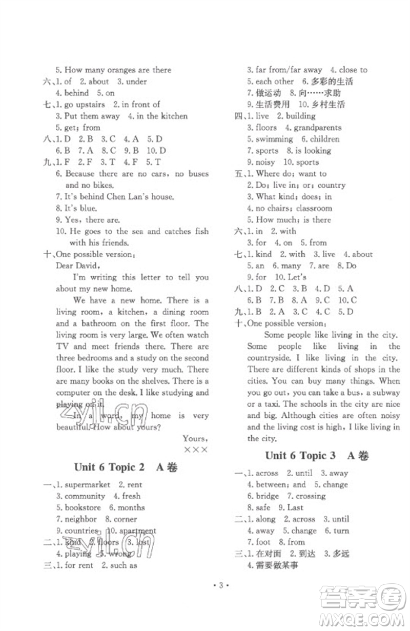 北京教育出版社2023年新課堂AB卷單元測(cè)試七年級(jí)英語下冊(cè)仁愛英語版參考答案