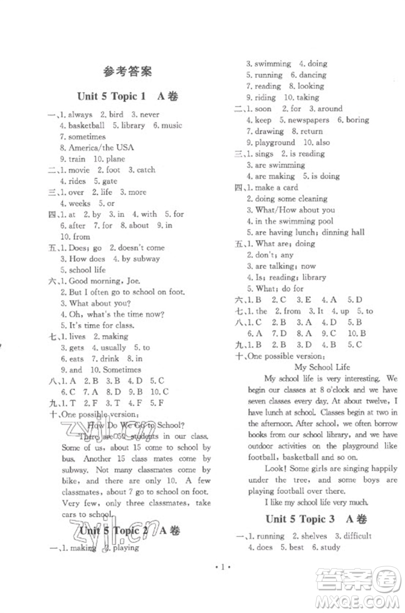 北京教育出版社2023年新課堂AB卷單元測(cè)試七年級(jí)英語下冊(cè)仁愛英語版參考答案