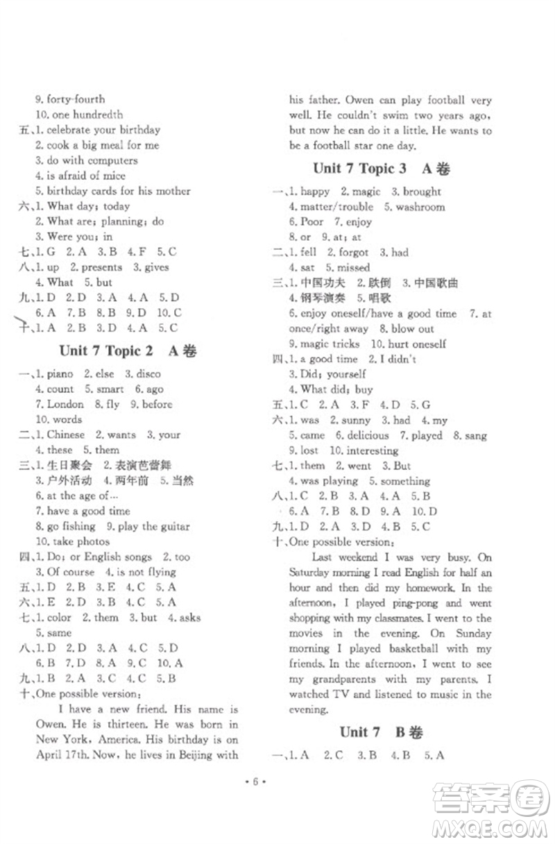 北京教育出版社2023年新課堂AB卷單元測(cè)試七年級(jí)英語下冊(cè)仁愛英語版參考答案