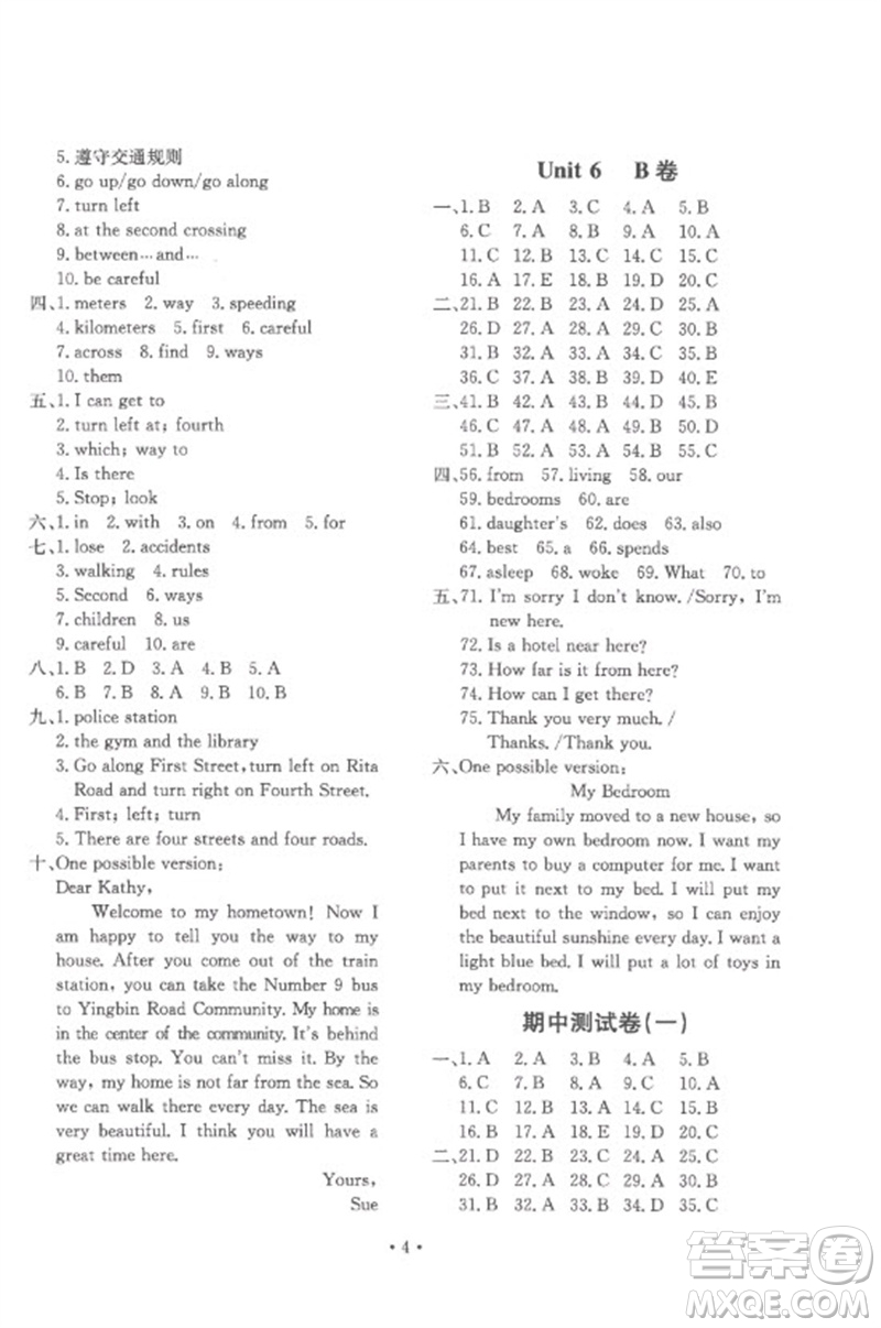 北京教育出版社2023年新課堂AB卷單元測(cè)試七年級(jí)英語下冊(cè)仁愛英語版參考答案