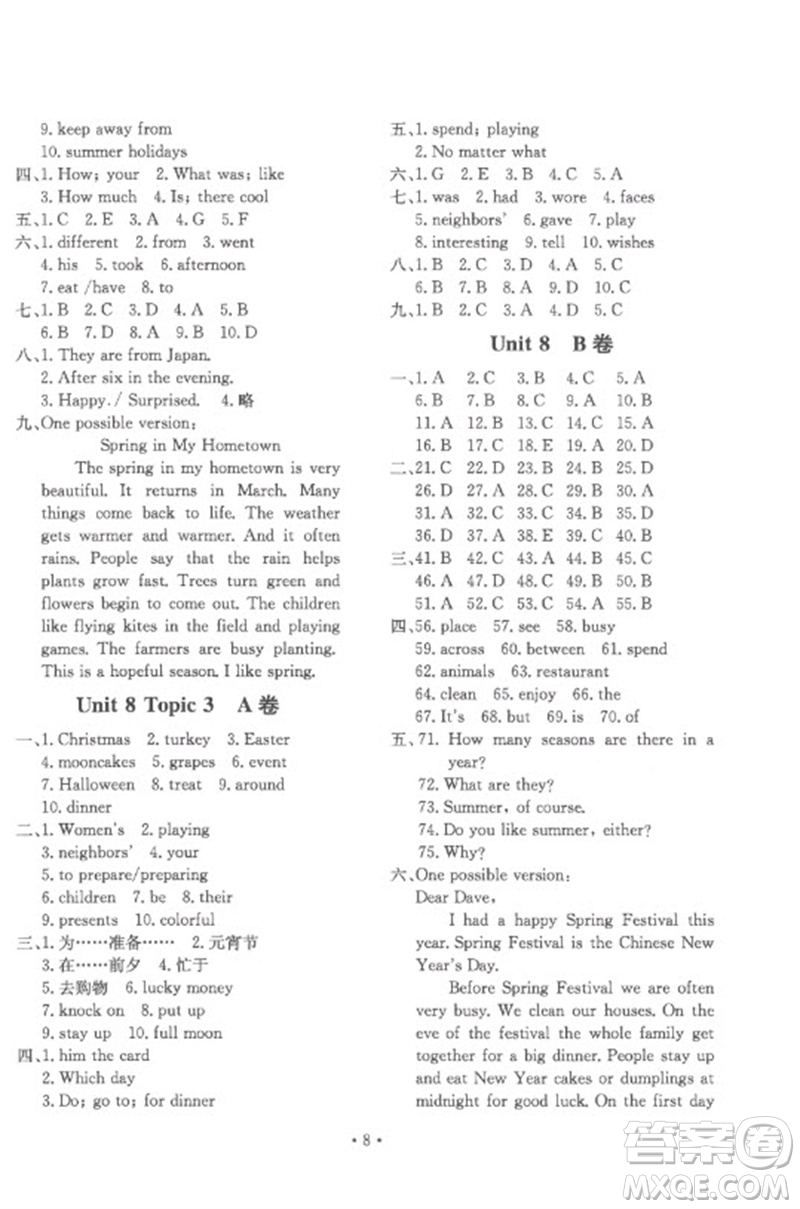 北京教育出版社2023年新課堂AB卷單元測(cè)試七年級(jí)英語下冊(cè)仁愛英語版參考答案