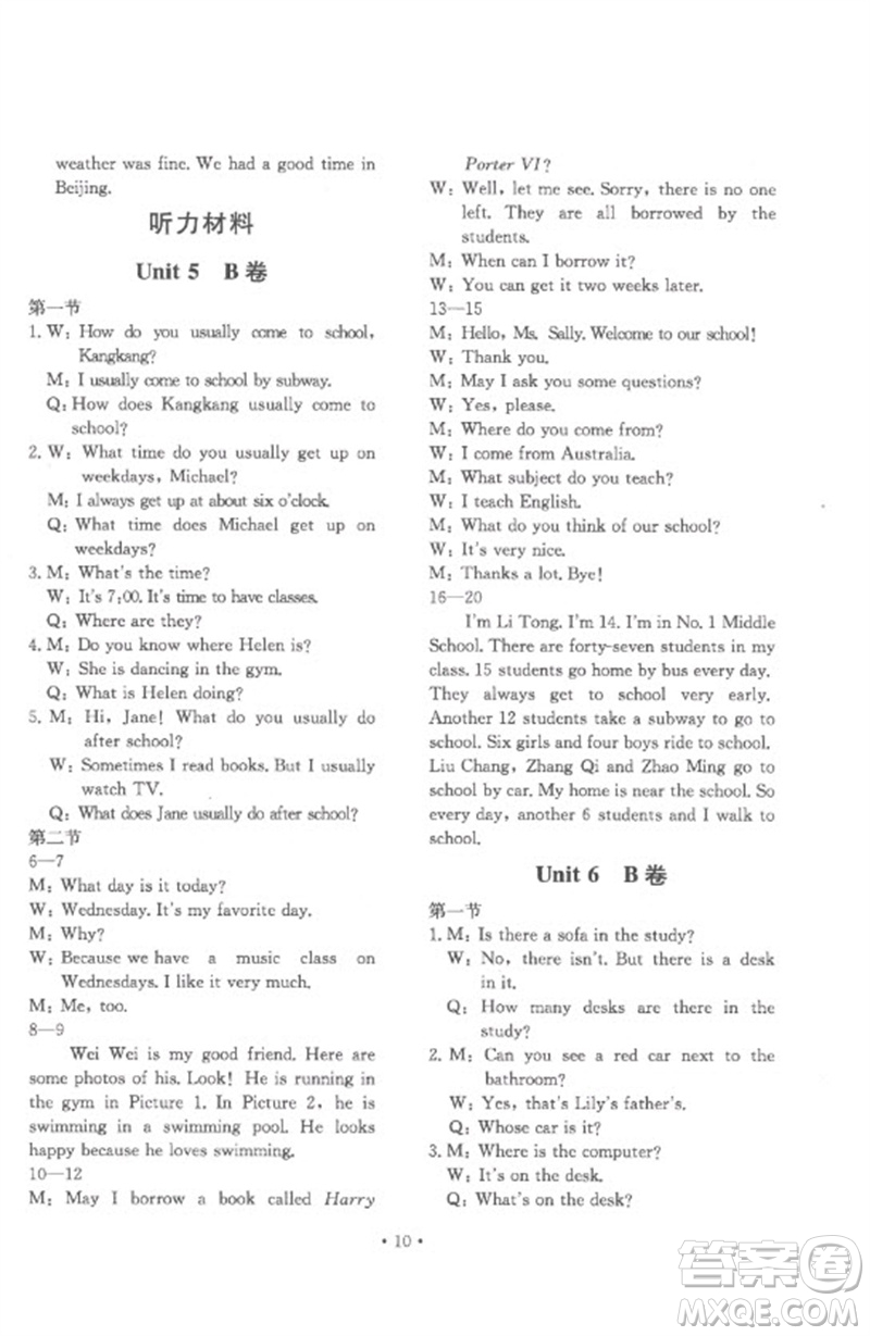 北京教育出版社2023年新課堂AB卷單元測(cè)試七年級(jí)英語下冊(cè)仁愛英語版參考答案