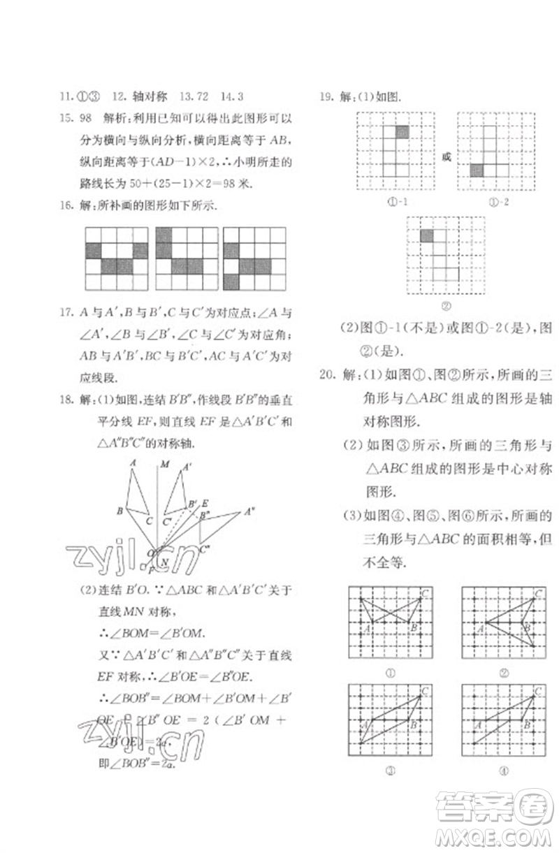 北京教育出版社2023年新課堂AB卷單元測(cè)試七年級(jí)數(shù)學(xué)下冊(cè)華東師大版參考答案