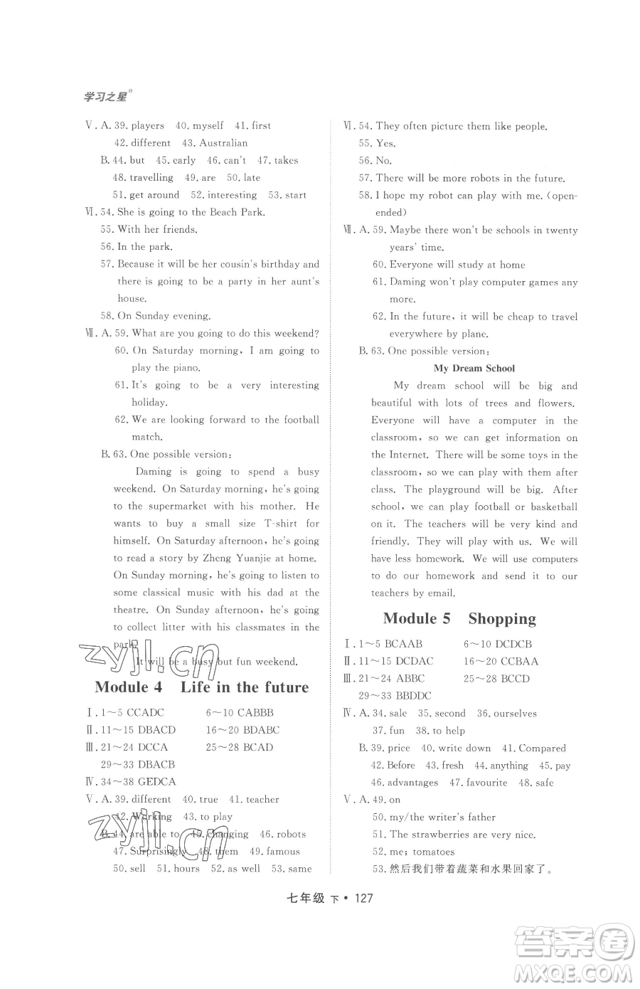 沈陽(yáng)出版社2023博師在線七年級(jí)下冊(cè)英語(yǔ)外研版大連專版參考答案