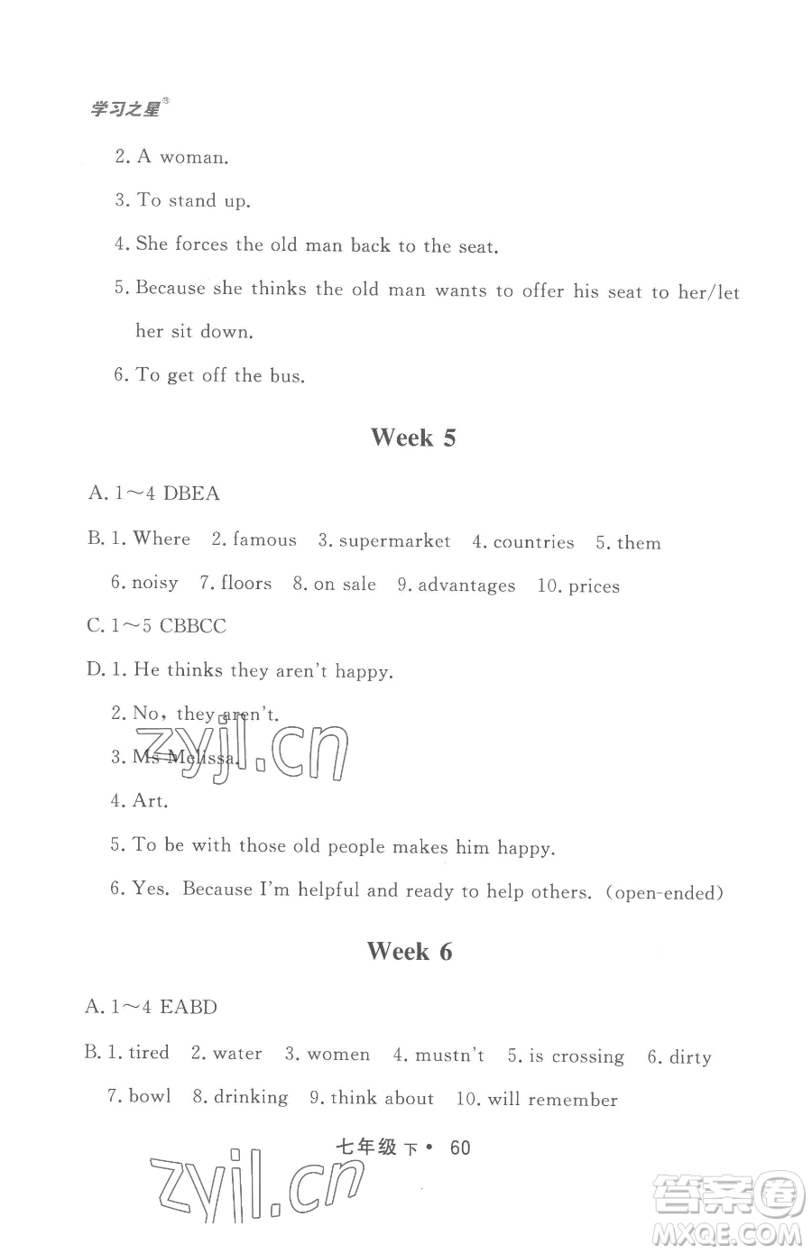 沈陽(yáng)出版社2023博師在線七年級(jí)下冊(cè)英語(yǔ)外研版大連專版參考答案