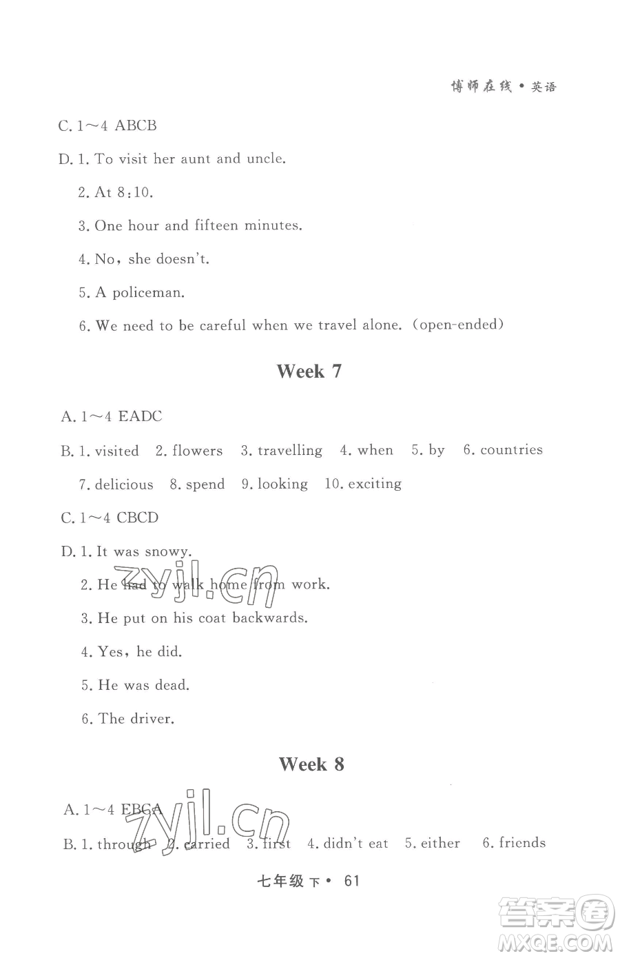 沈陽(yáng)出版社2023博師在線七年級(jí)下冊(cè)英語(yǔ)外研版大連專版參考答案