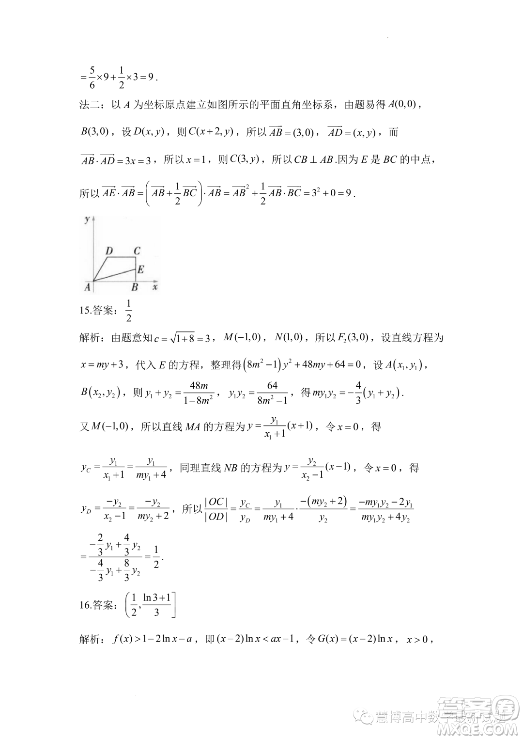 2023屆高考數(shù)學(xué)預(yù)測(cè)猜題卷新高考試題答案