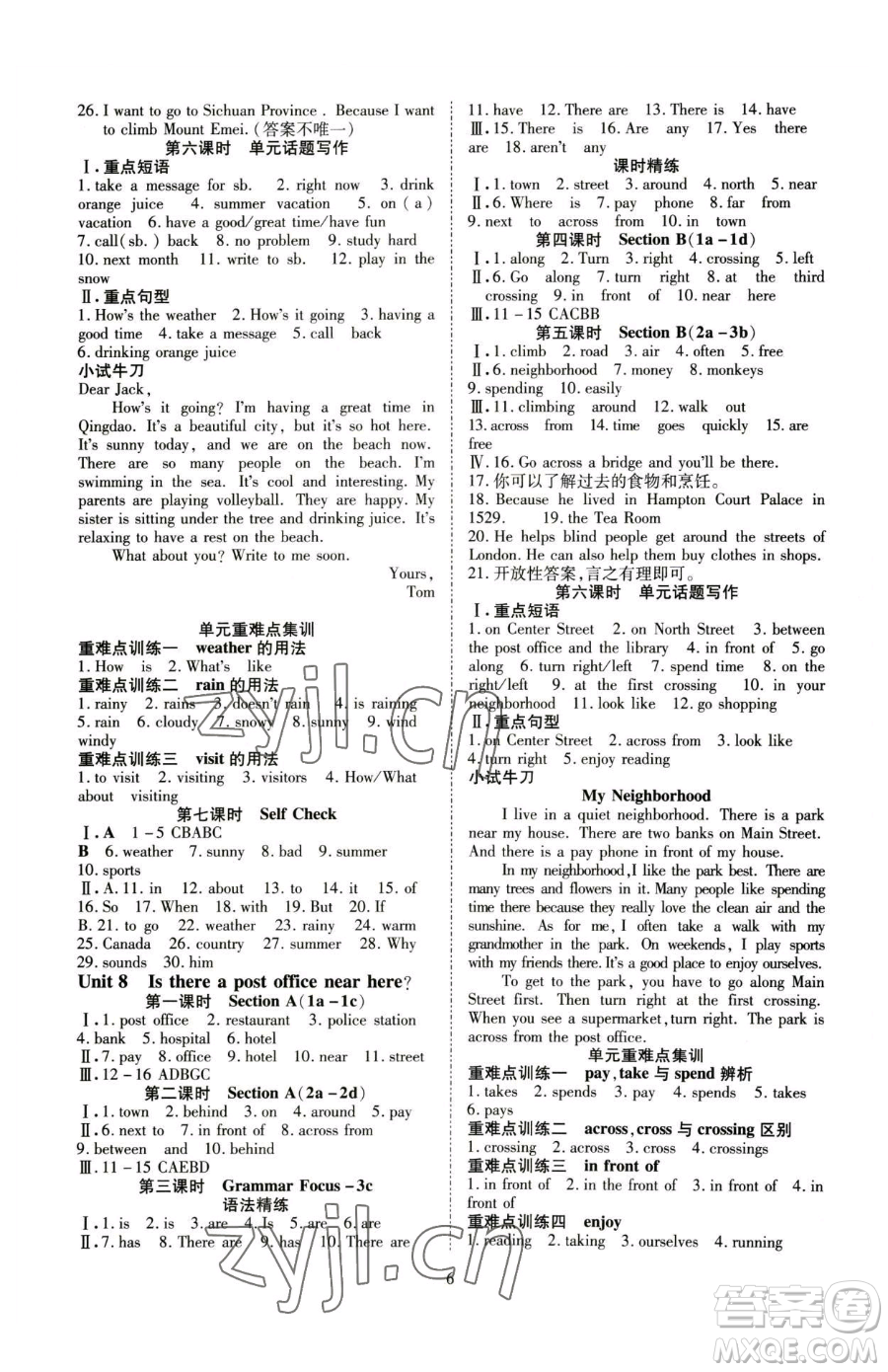 云南美術(shù)出版社2023暢行課堂七年級(jí)下冊(cè)英語人教版山西專版參考答案