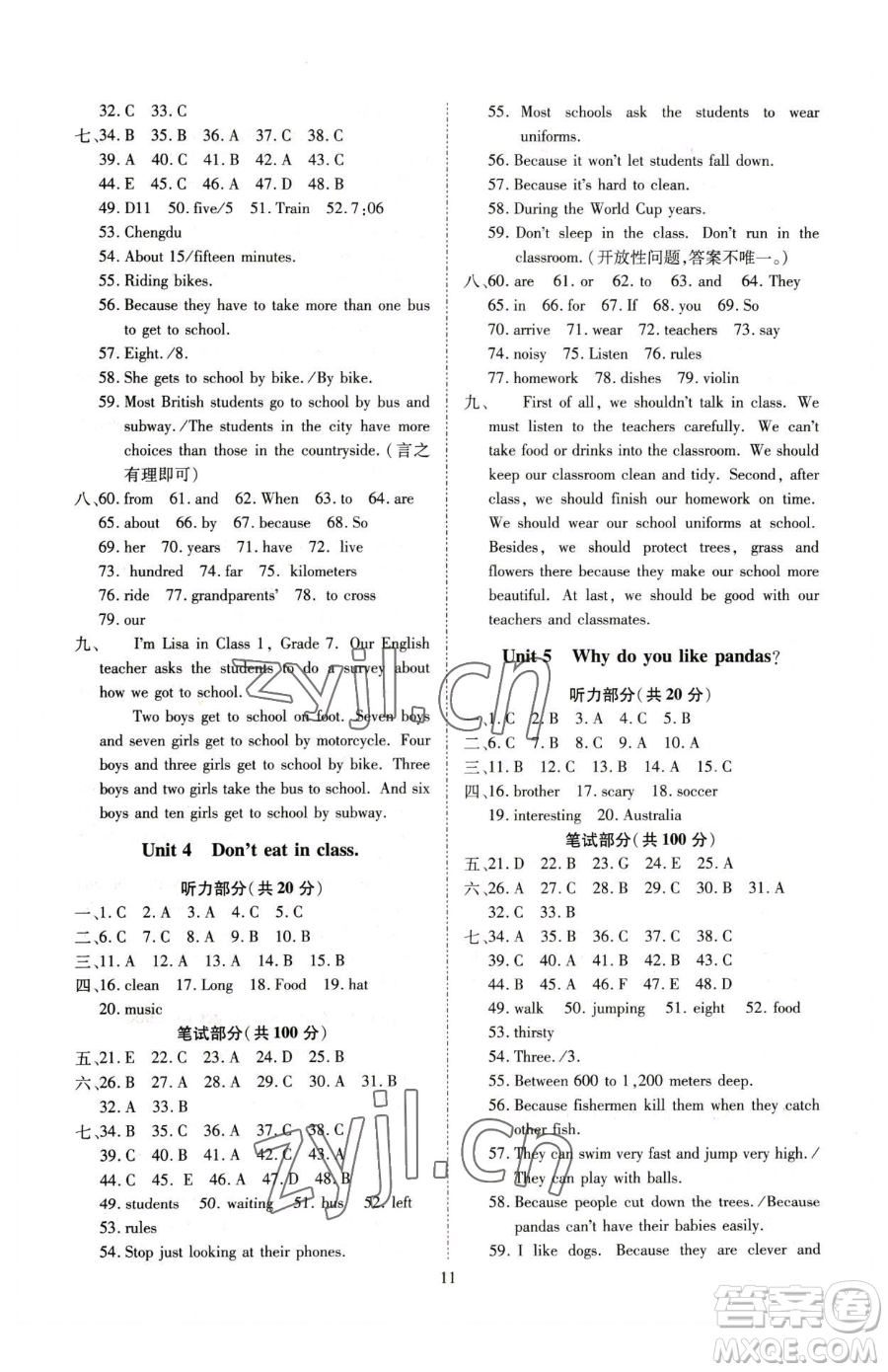 云南美術(shù)出版社2023暢行課堂七年級(jí)下冊(cè)英語人教版山西專版參考答案