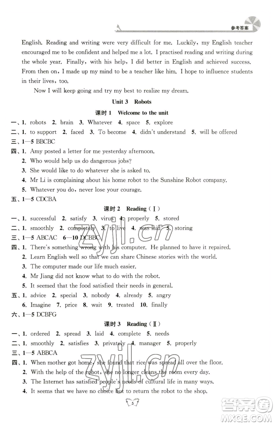 江蘇人民出版社2023創(chuàng)新課時(shí)作業(yè)本九年級下冊英語人教版江蘇通版參考答案