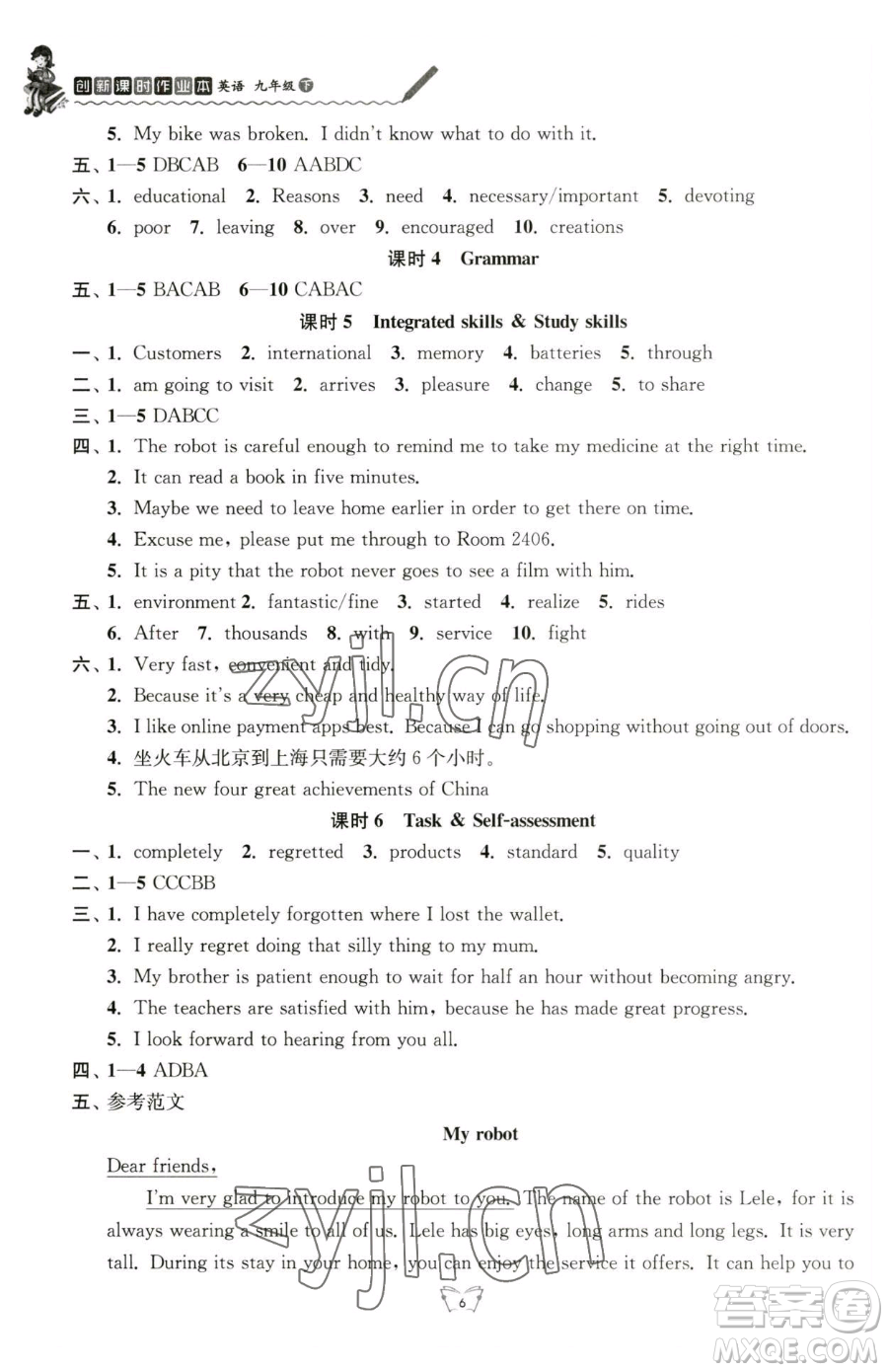 江蘇人民出版社2023創(chuàng)新課時(shí)作業(yè)本九年級下冊英語人教版江蘇通版參考答案