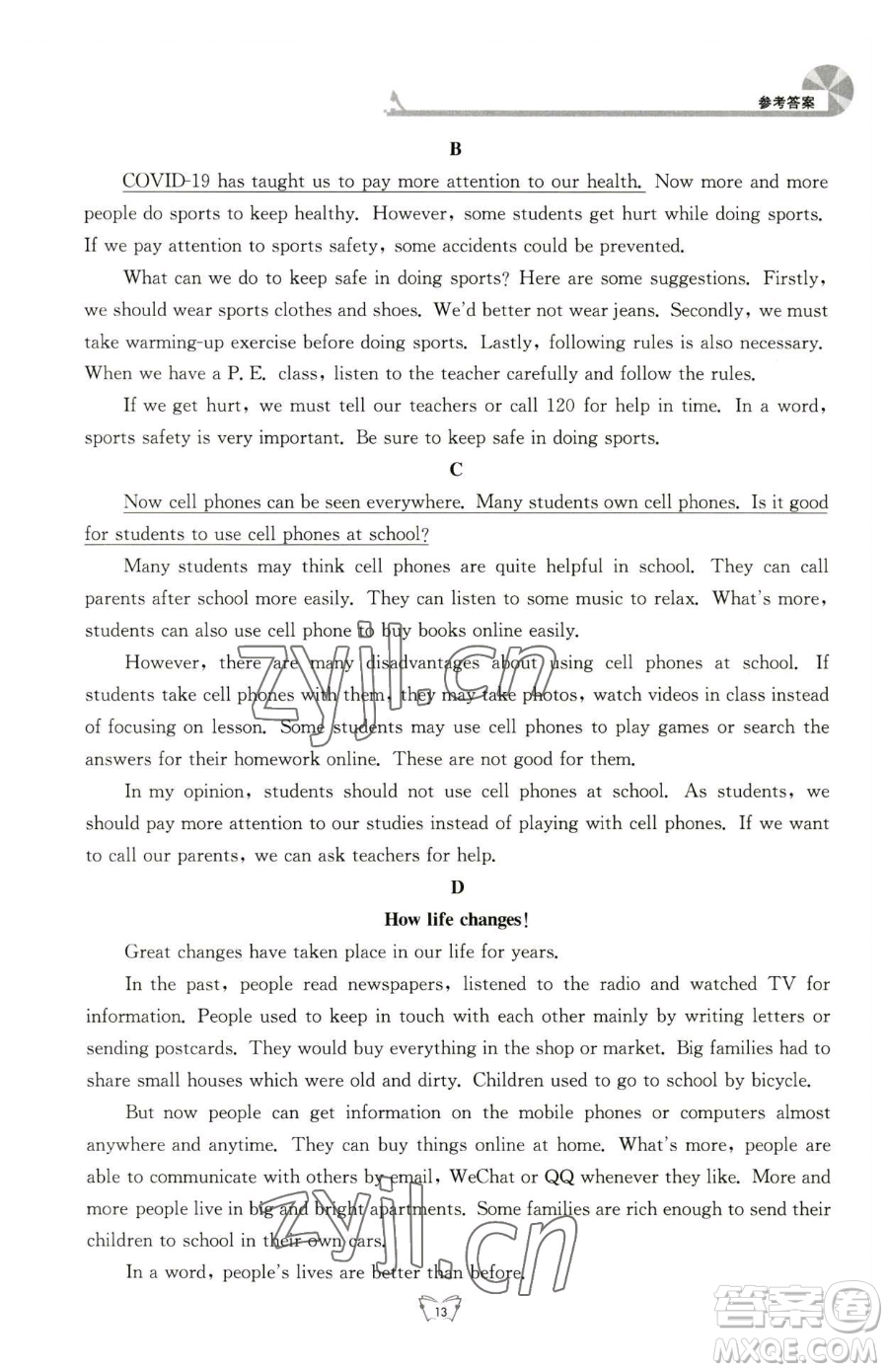 江蘇人民出版社2023創(chuàng)新課時(shí)作業(yè)本九年級下冊英語人教版江蘇通版參考答案