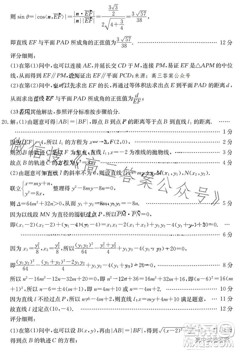 2023金太陽(yáng)聯(lián)考5002C高三理科數(shù)學(xué)試卷答案