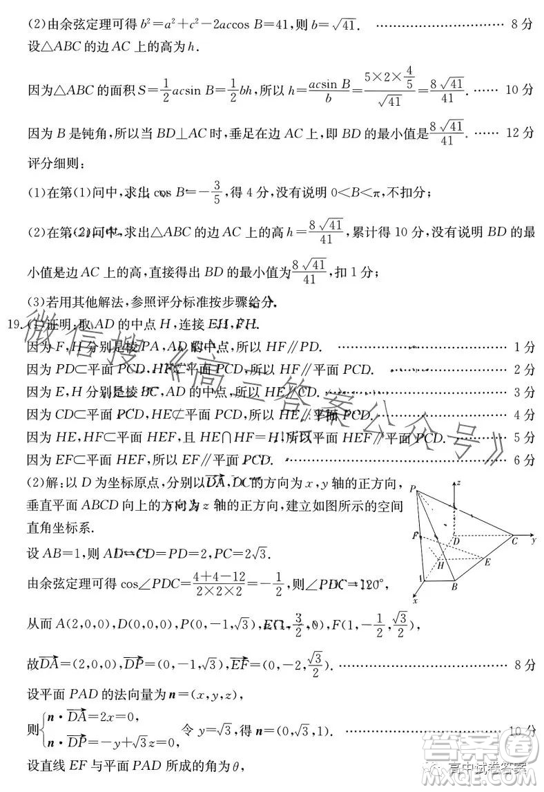 2023金太陽(yáng)聯(lián)考5002C高三理科數(shù)學(xué)試卷答案