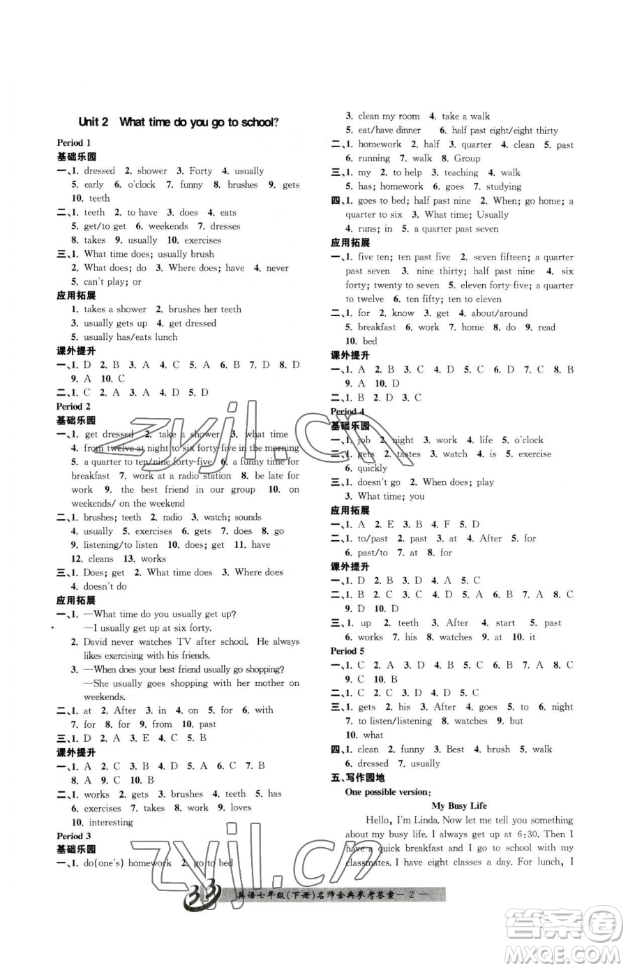 云南科技出版社2023名師金典BFB初中課時優(yōu)化七年級下冊英語人教版參考答案