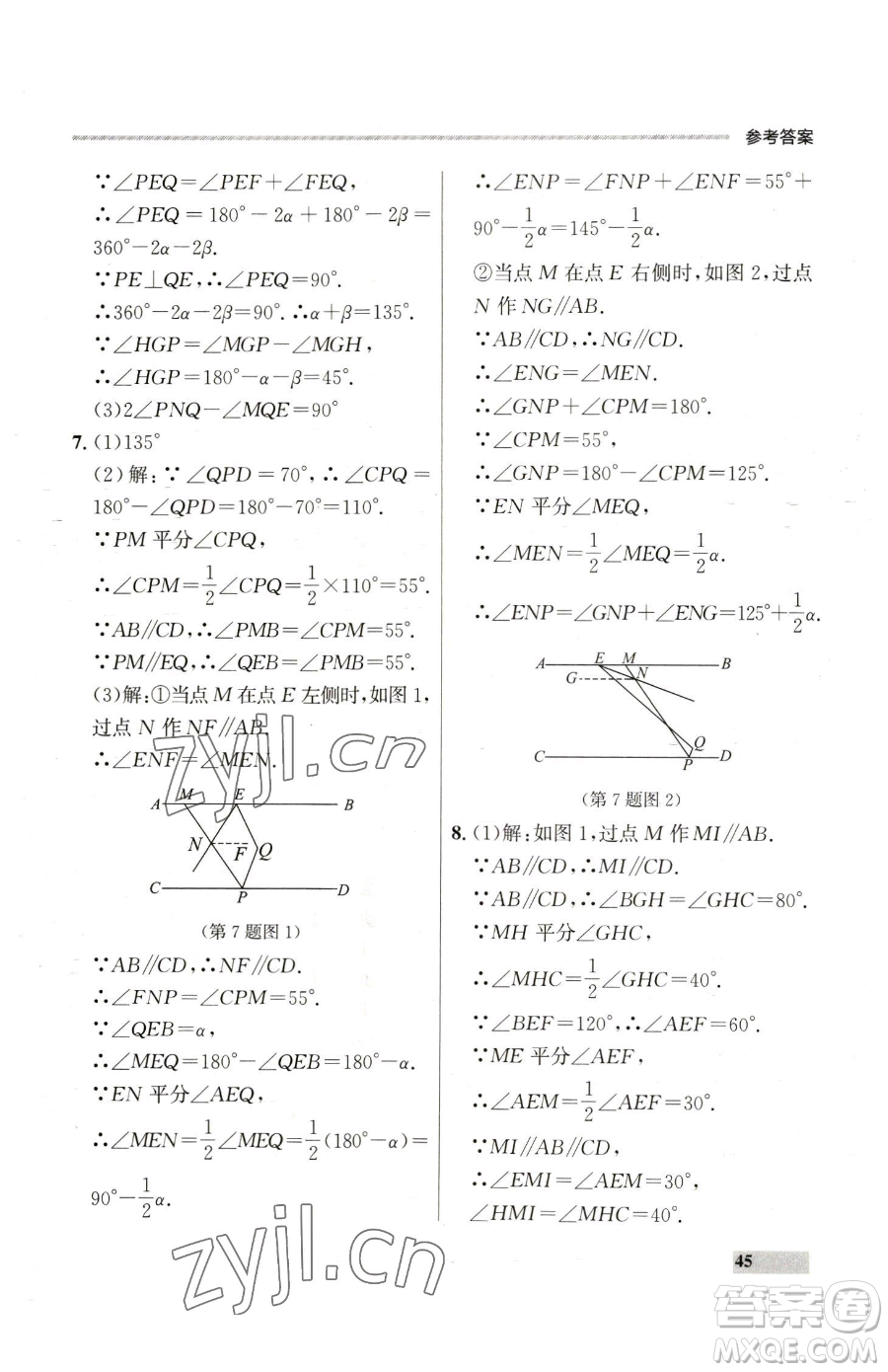 延邊大學出版社2023點石成金金牌每課通七年級下冊數(shù)學人教版參考答案