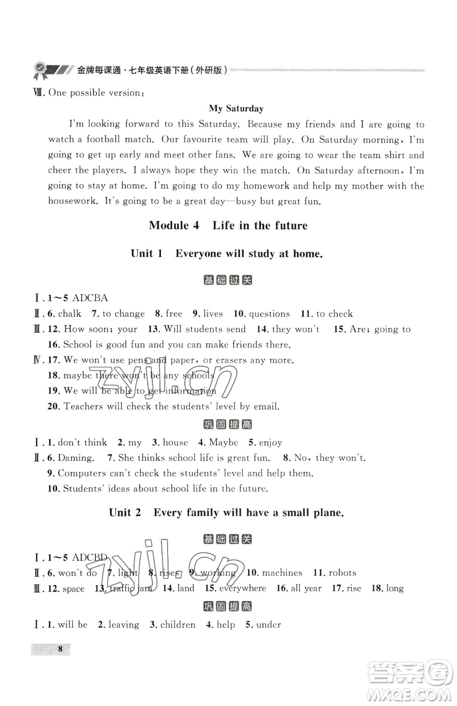 延邊大學(xué)出版社2023點石成金金牌每課通七年級下冊英語外研版參考答案