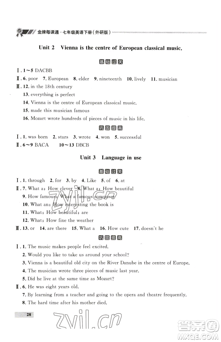 延邊大學(xué)出版社2023點石成金金牌每課通七年級下冊英語外研版參考答案