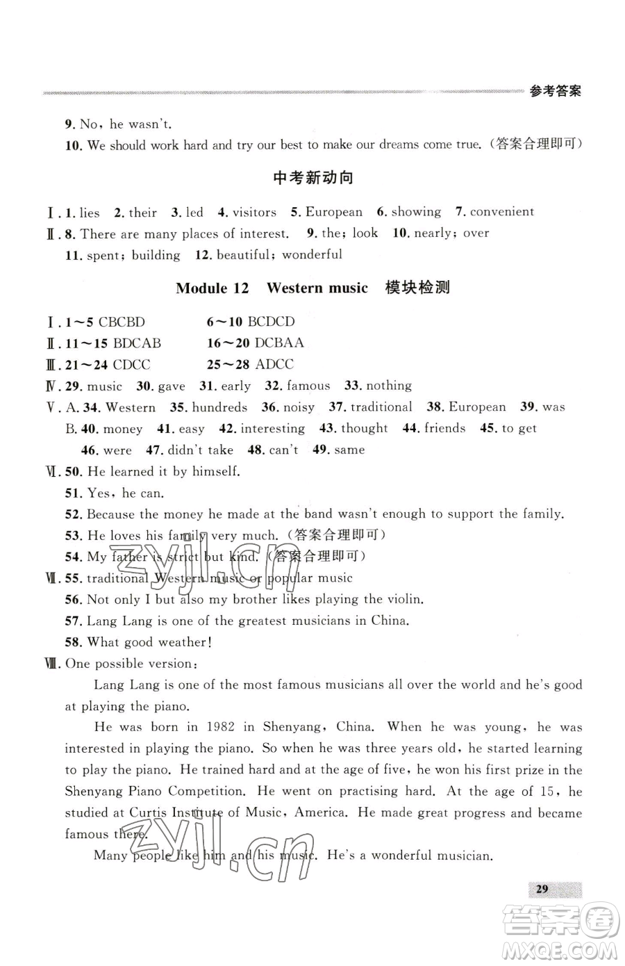 延邊大學(xué)出版社2023點石成金金牌每課通七年級下冊英語外研版參考答案