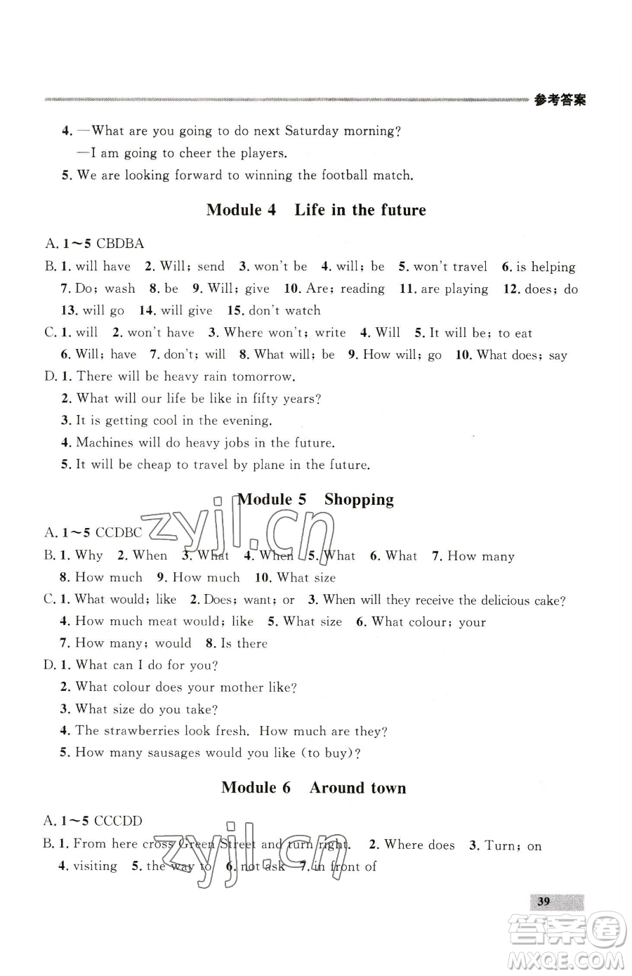 延邊大學(xué)出版社2023點石成金金牌每課通七年級下冊英語外研版參考答案