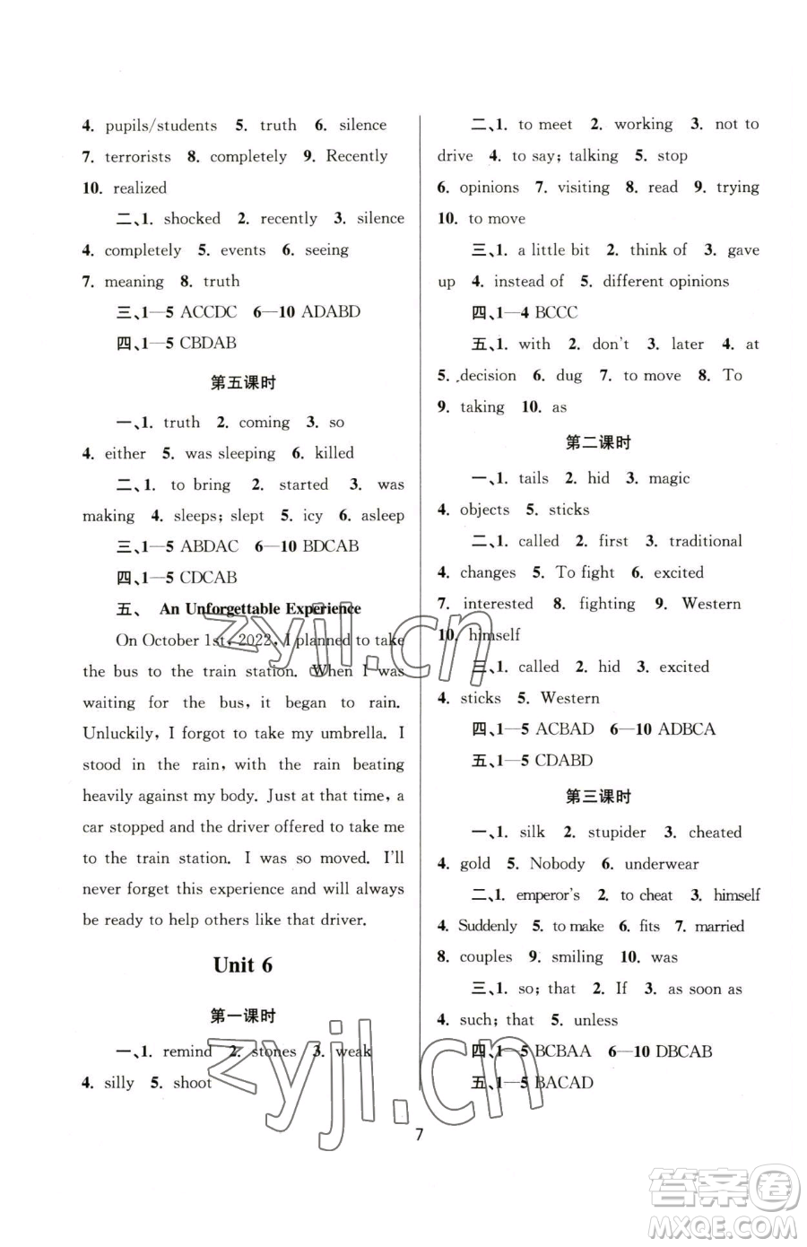 南京大學(xué)出版社2023全程助學(xué)八年級下冊英語人教版參考答案