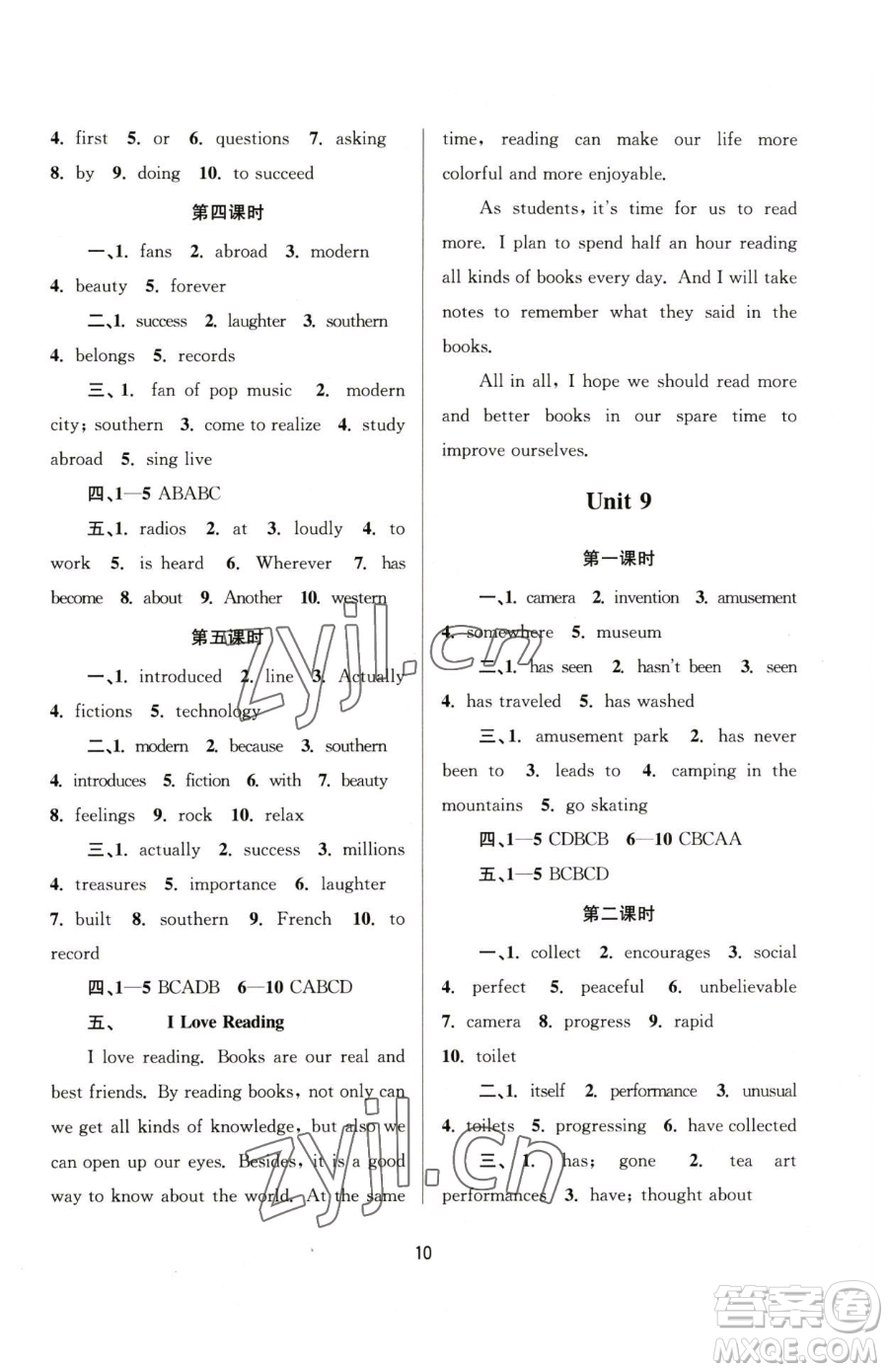 南京大學(xué)出版社2023全程助學(xué)八年級下冊英語人教版參考答案