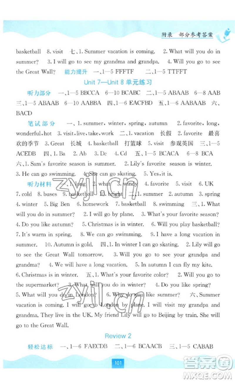 廣西教育出版社2023自主學(xué)習(xí)能力測(cè)評(píng)四年級(jí)英語(yǔ)下冊(cè)閩教版參考答案