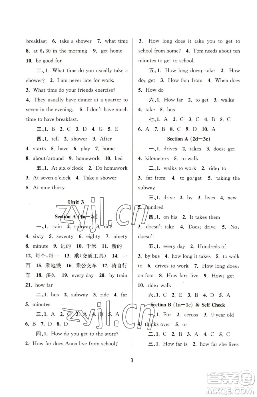 南京大學出版社2023全程助學七年級下冊英語人教版參考答案