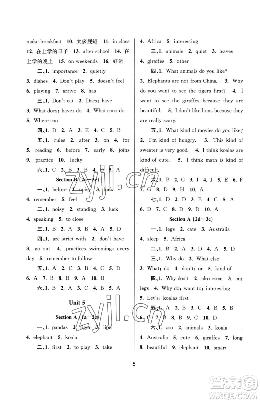 南京大學出版社2023全程助學七年級下冊英語人教版參考答案