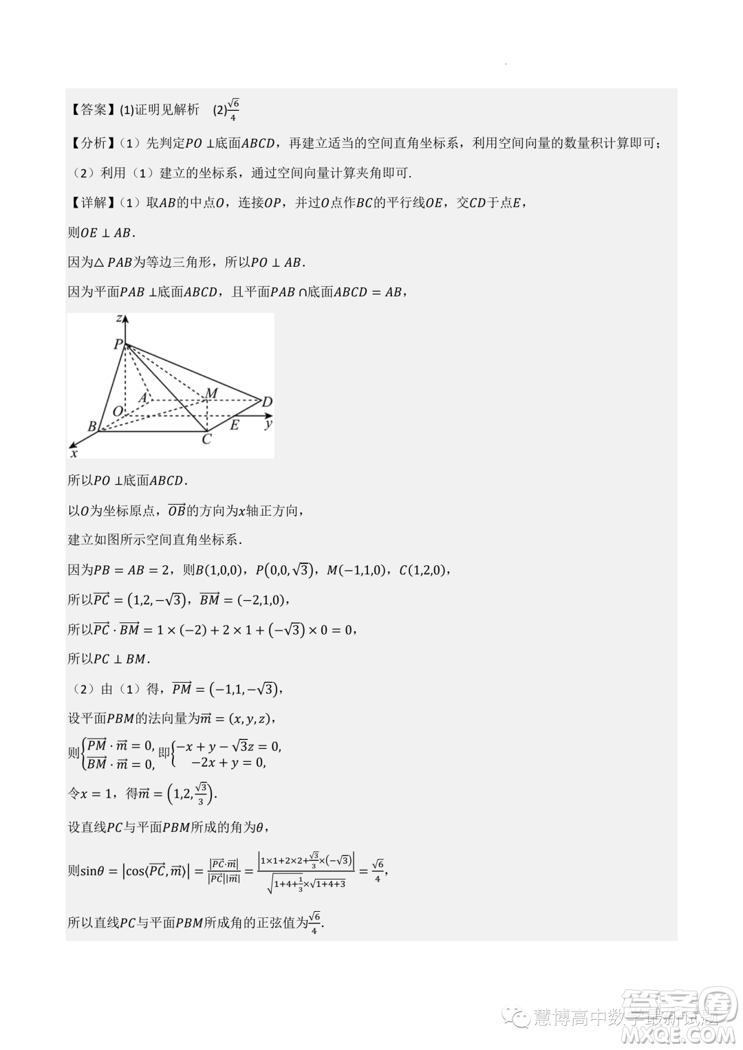 2022-2023學(xué)年高中數(shù)學(xué)新高考2押題卷答案