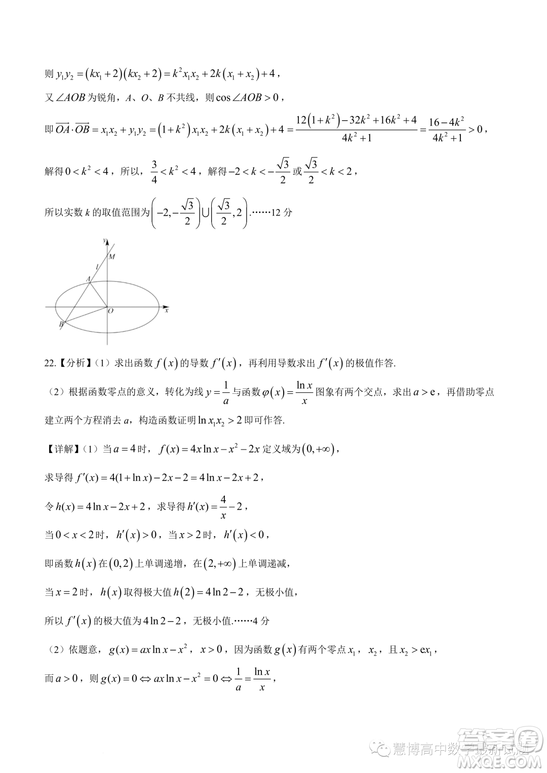 龍華高級(jí)中學(xué)格致中學(xué)2022-2023學(xué)年下學(xué)期5月段考試卷高二數(shù)學(xué)試卷答案