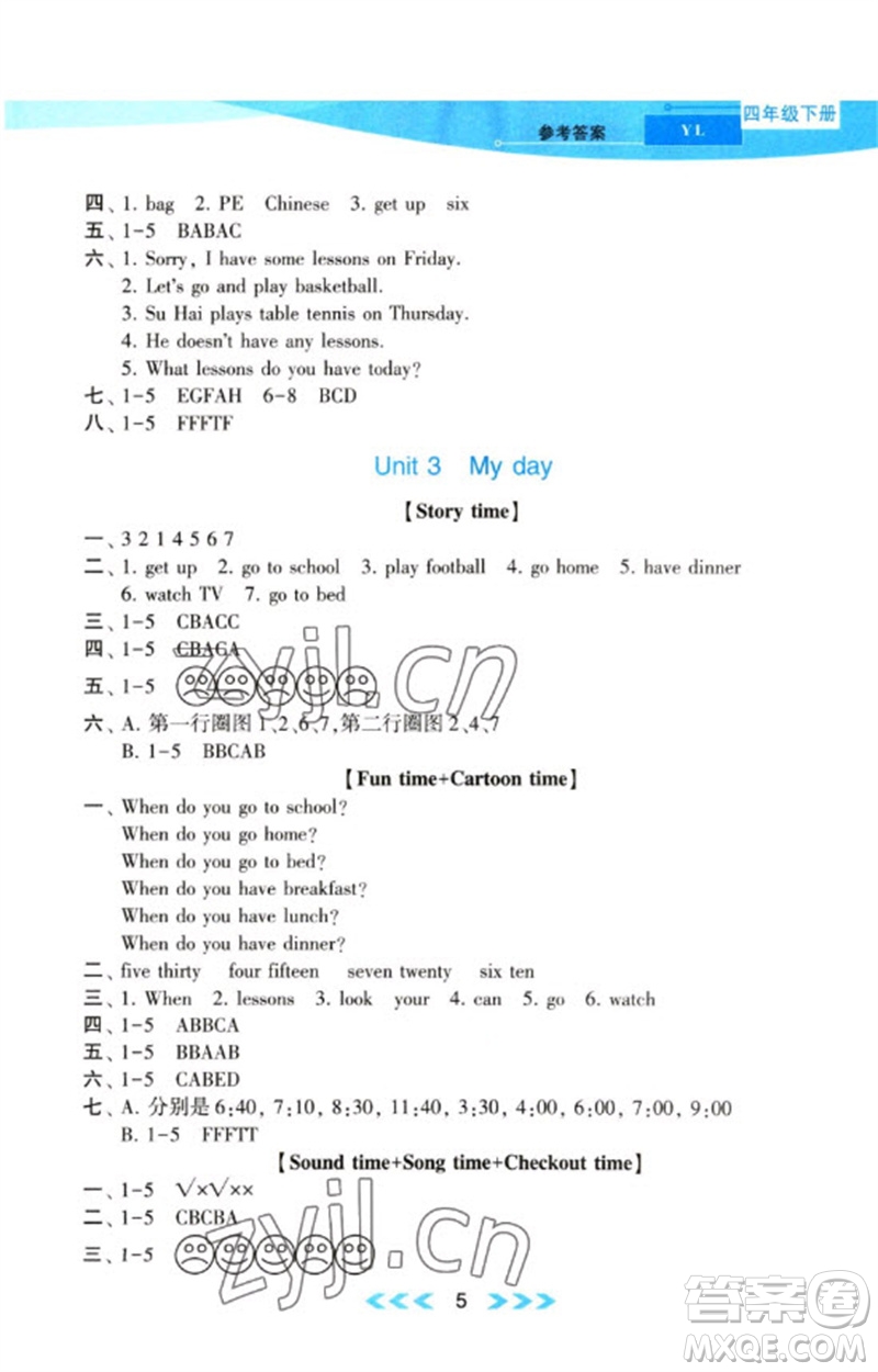 黃山書(shū)社2023自主學(xué)習(xí)當(dāng)堂反饋課時(shí)作業(yè)本四年級(jí)英語(yǔ)下冊(cè)譯林版參考答案