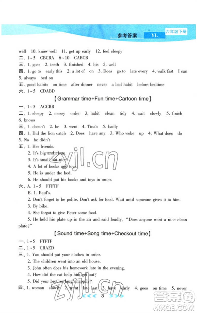 黃山書社2023自主學(xué)習(xí)當堂反饋課時作業(yè)本六年級英語下冊譯林版參考答案