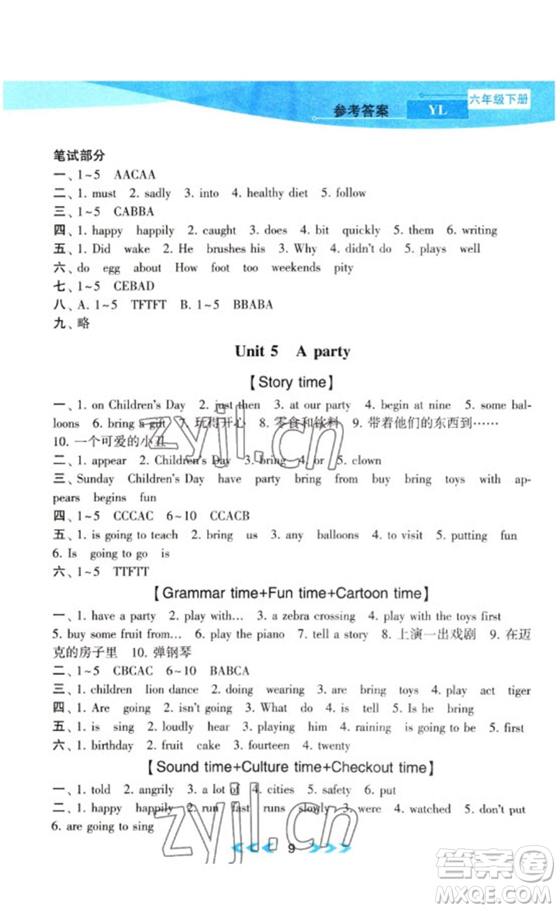 黃山書社2023自主學(xué)習(xí)當堂反饋課時作業(yè)本六年級英語下冊譯林版參考答案